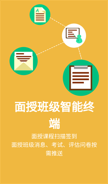 软件功能配图2