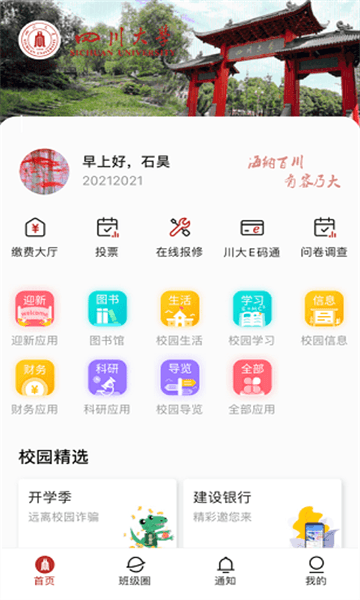 怎么改手机号配图1