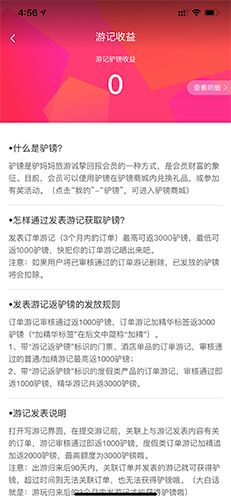 驴妈妈旅游收益