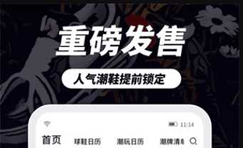 盯潮秒杀神器软件宣传图1
