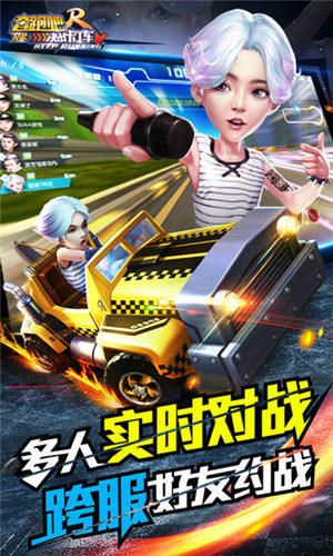 奔跑吧兄弟决战卡丁车3