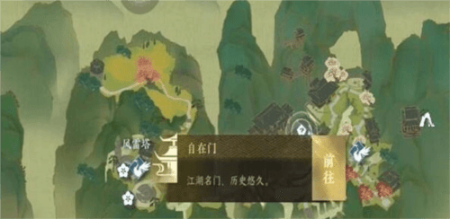 《逆水寒手游》摄元取华技能获取攻略 逆水寒手游摄元取华技能怎么获得1