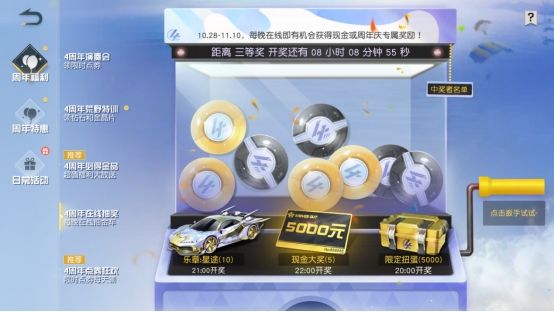 荒野行动新闻配图4