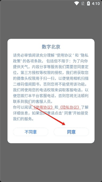 使用说明配图2