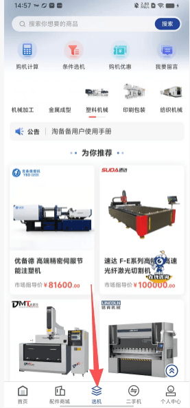 如何使用配图3