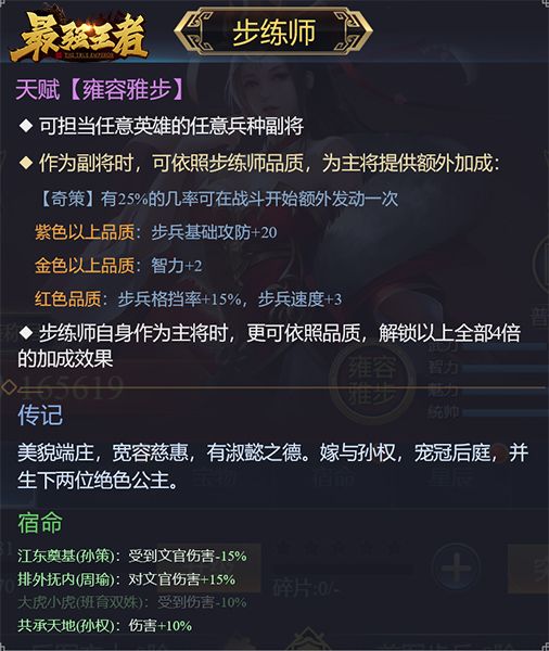 美人如画《最强王者》新巾帼步练师登场 美人如画《最强王者》新巾帼步练师登场