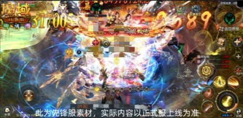 魔域口袋版2