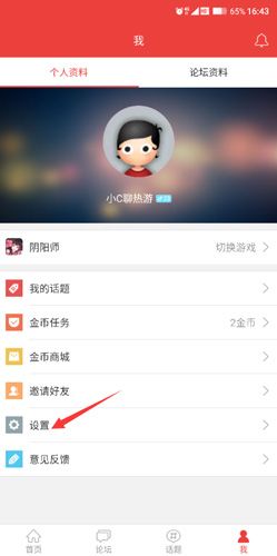 网易游戏论坛app闪退