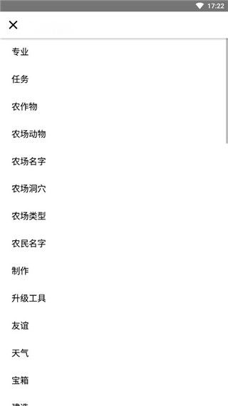 使用教程配图7