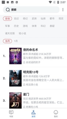 追书云免费版最新版本软件优势