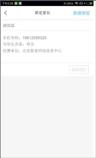 使用说明配图5