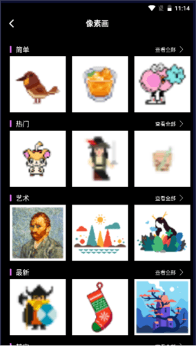 驰泰Artset4 app1