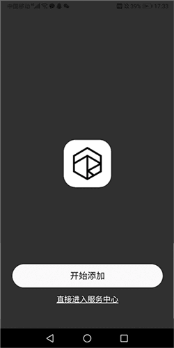 弱水耳机APP RoseLink图片4