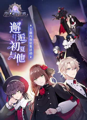 少女的王座5