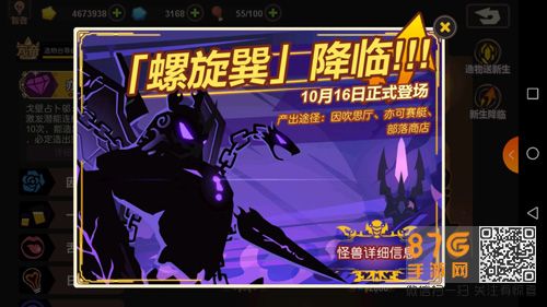 超进化物语螺旋巽上线时间