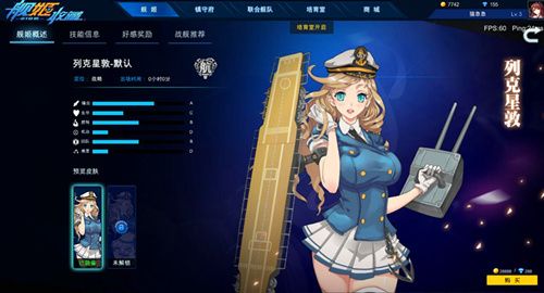 舰姬收藏3