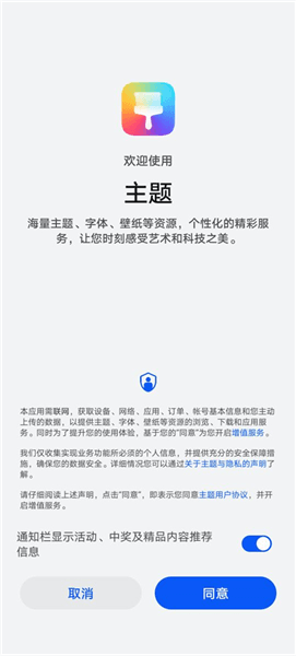 荣耀主题商店怎么用配图1