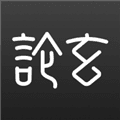论玄排盘app