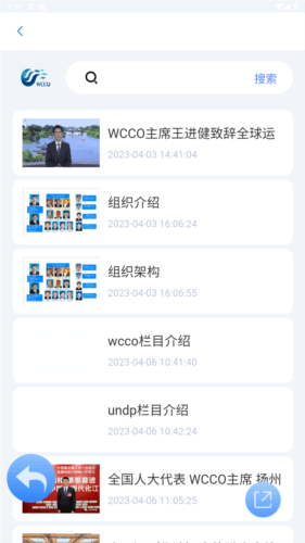 运河城市app安卓版图片1
