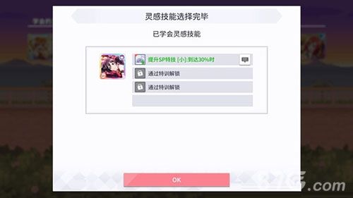 学园偶像季:群星闪耀灵感技能