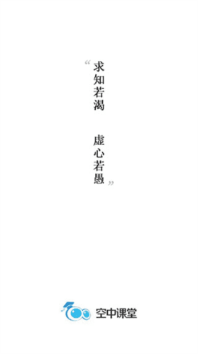 2023上海空中课堂app图片1