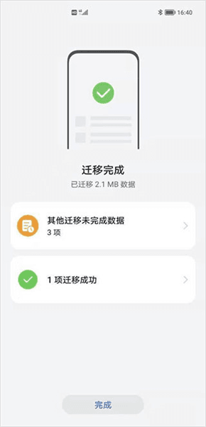 使用教程配图4