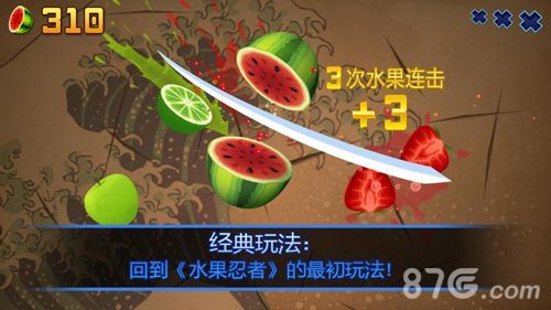 水果忍者