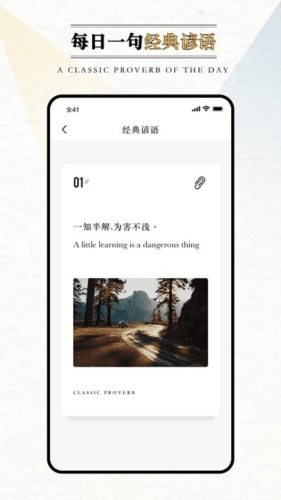 英语外刊app宣传图