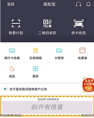 瑞和宝