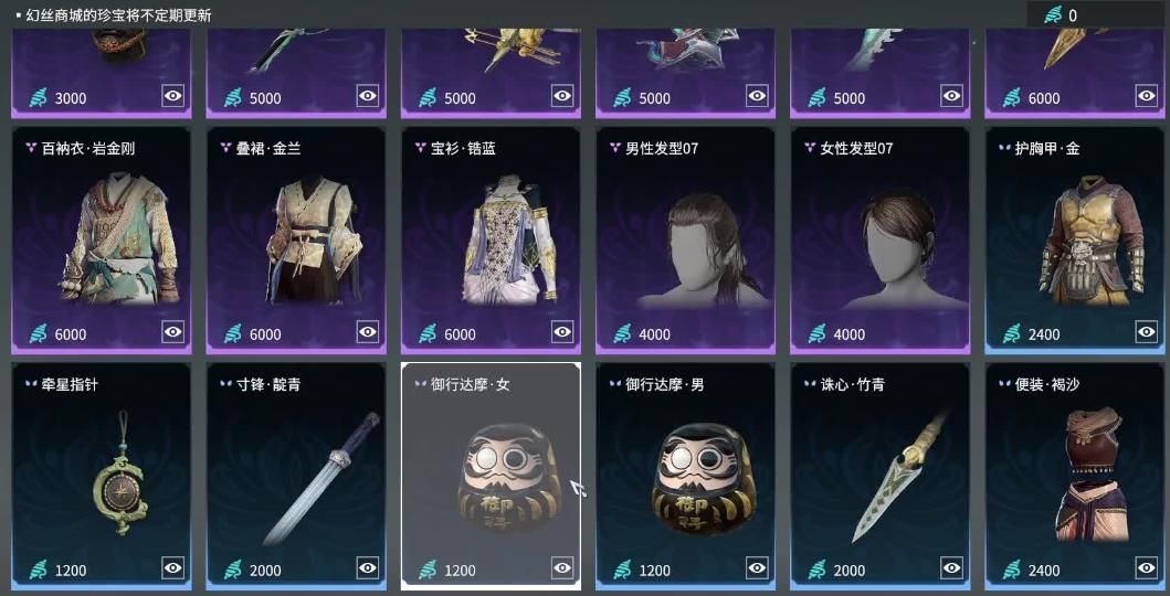 永劫无间守护者怎么完成 永劫无间守护者怎么完成