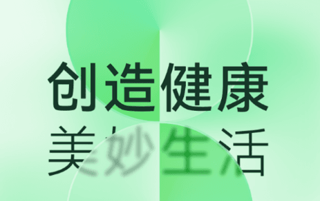 小维健康软件宣传图