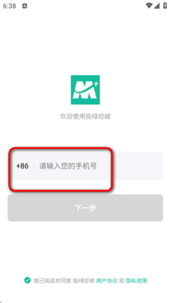 使用教程配图2