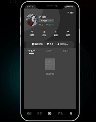 武学汇app软件亮点