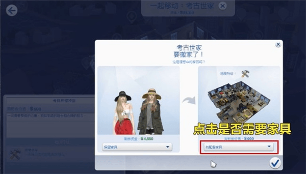 怎么搬家配图4