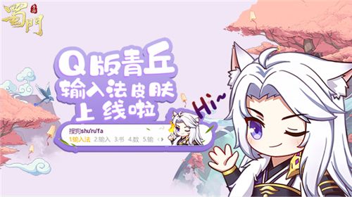 蜀门手游6