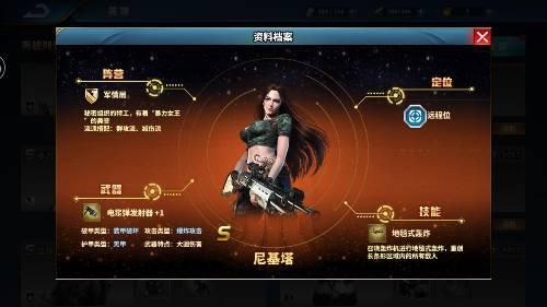 正义集结2