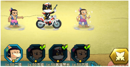 葫芦娃2