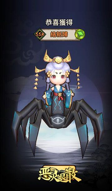 恶灵退散2