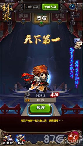 武动乾坤手游战斗截图3