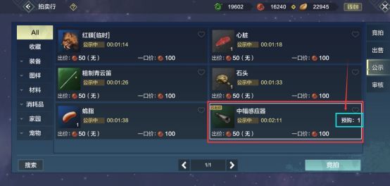 自由交易攻略配图4