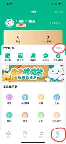全棉时代怎么取消订单1