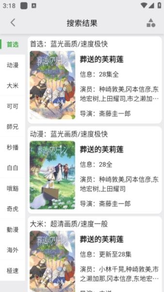 怎么搜索配图3