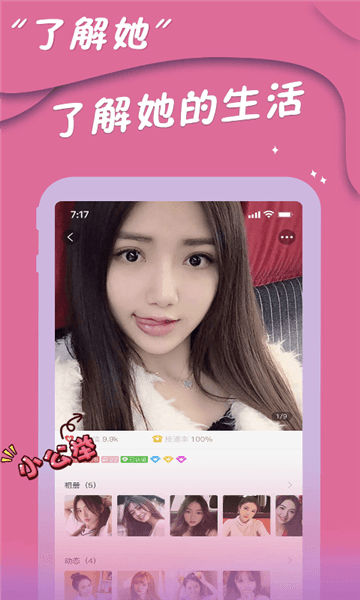 陌往交友2