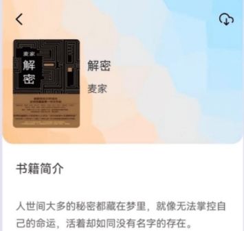 爪牙免费小说安卓版图片2