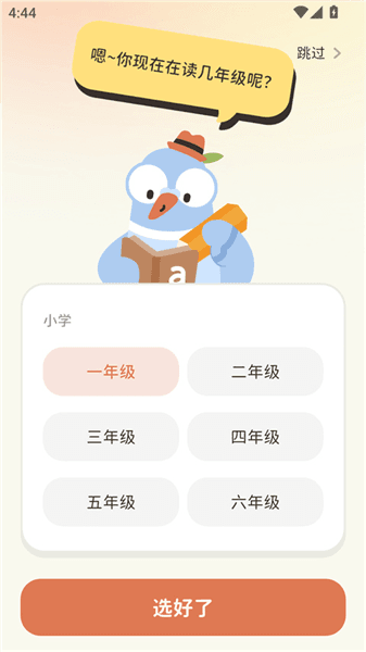 小小不背app使用教程配图1