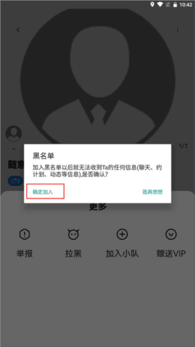 约伴出行app18