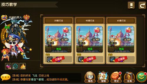百战斗斗堂2