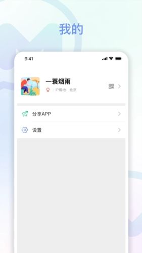 享脉app宣传图