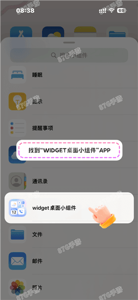 设置组件教程配图5