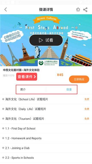 怎么听听力配图3